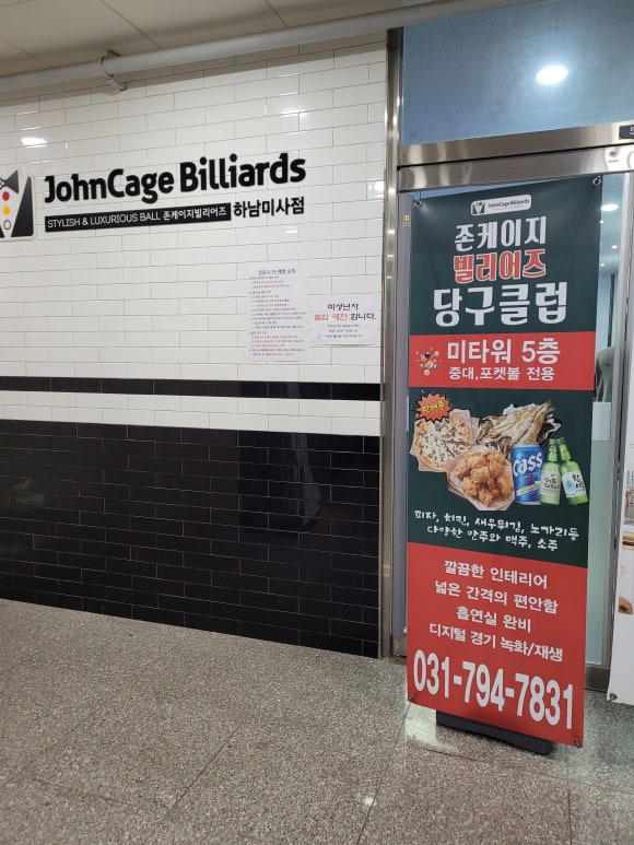 캐롬클럽당구장 이미지