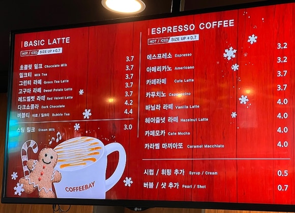 커피베이안산파크 이미지