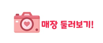 다팜몰 이미지