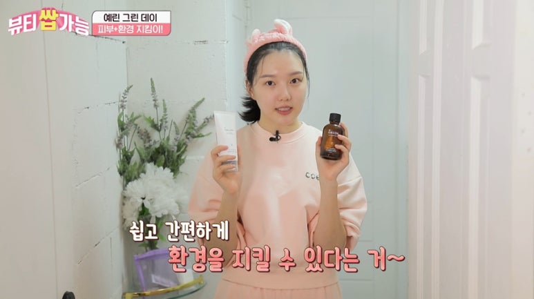 그린화장품 이미지