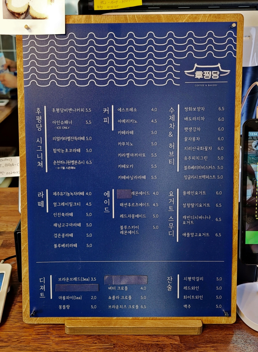 후평당 이미지
