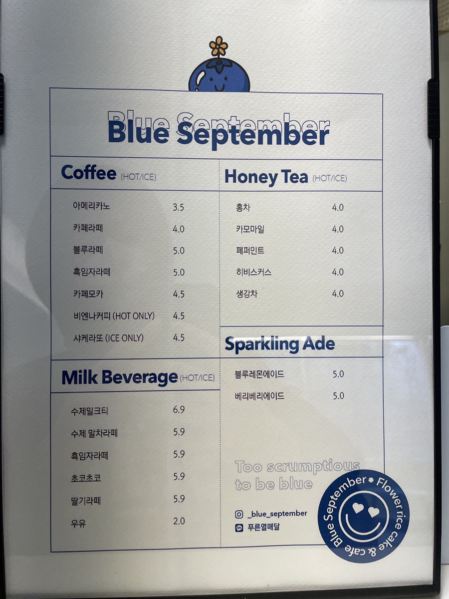 푸른열매달 이미지