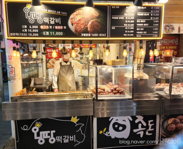 왕땅떡갈비 이미지