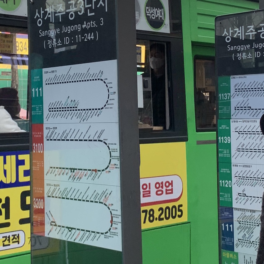 상계우리농산물 이미지