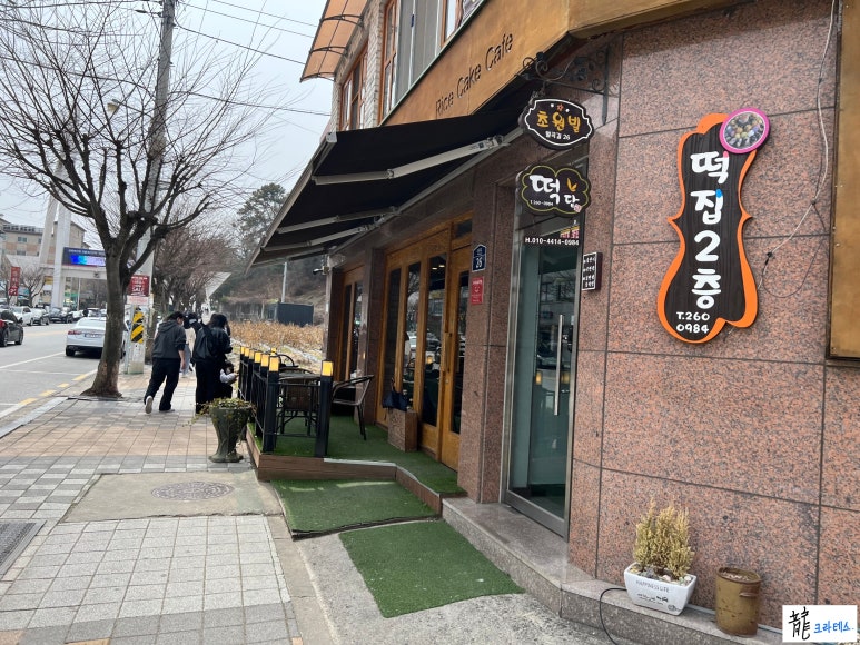 떡을탐하다 이미지