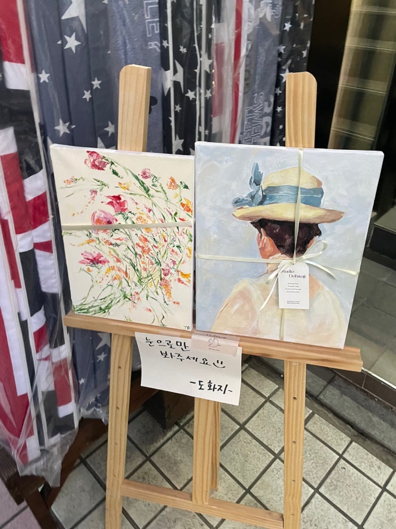 도화지(dohwaji) 이미지