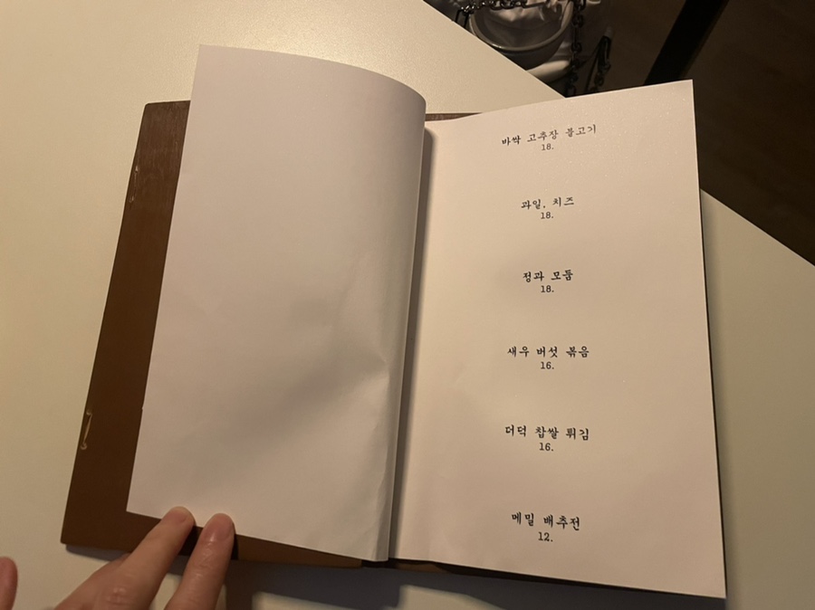 곡주네불고기 이미지