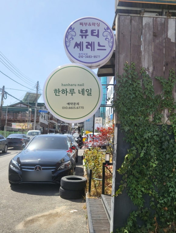 한하루네일 이미지