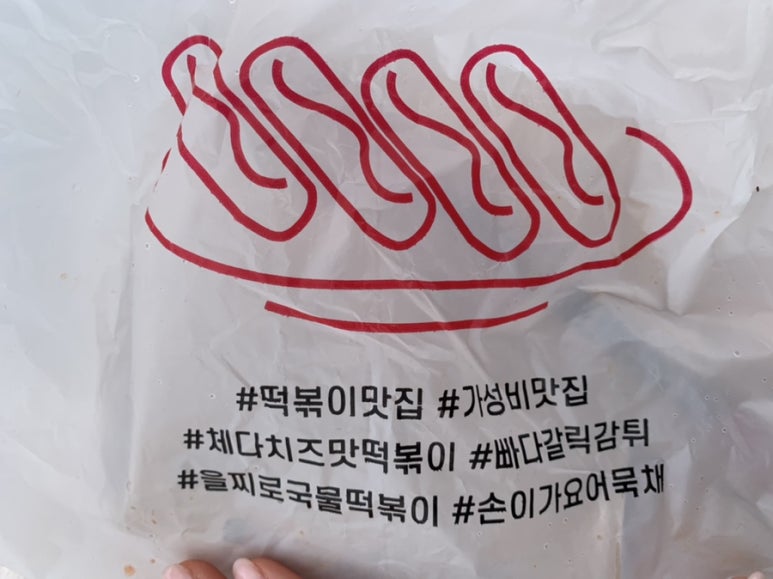 을찌로국물떡볶이경주 이미지