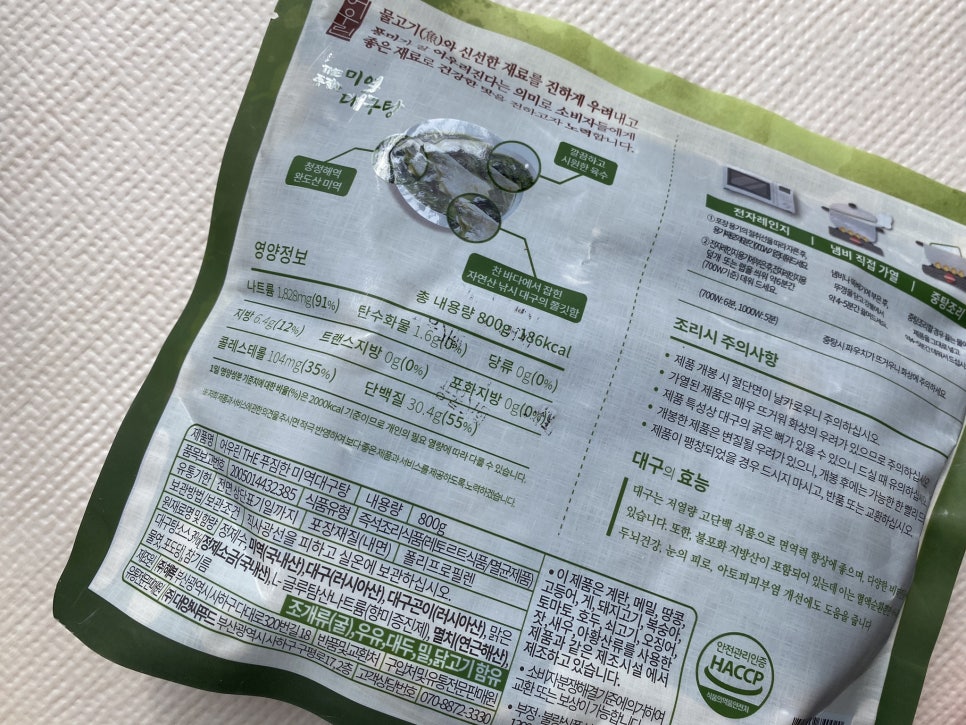 청정대구탕 이미지