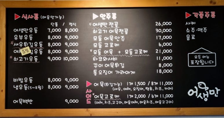 어생만 이미지