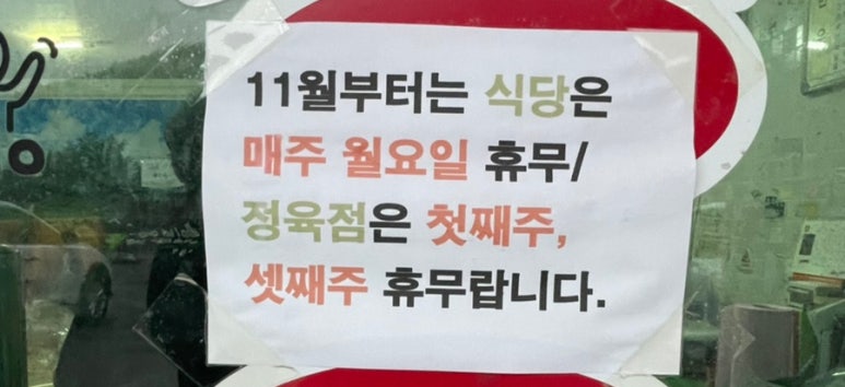 갑이농장정육식당 이미지