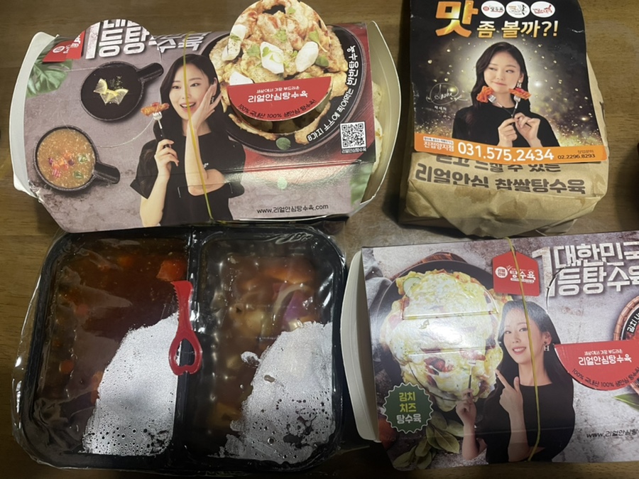 리얼안심탕수육&리얼하노이 이미지