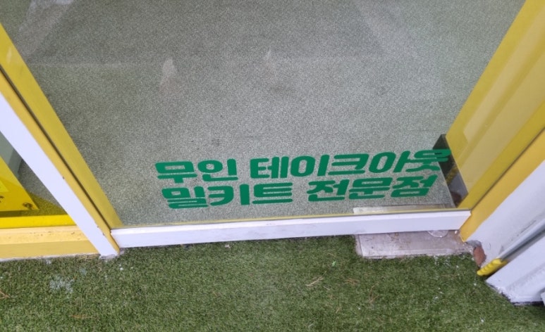 더잇 이미지