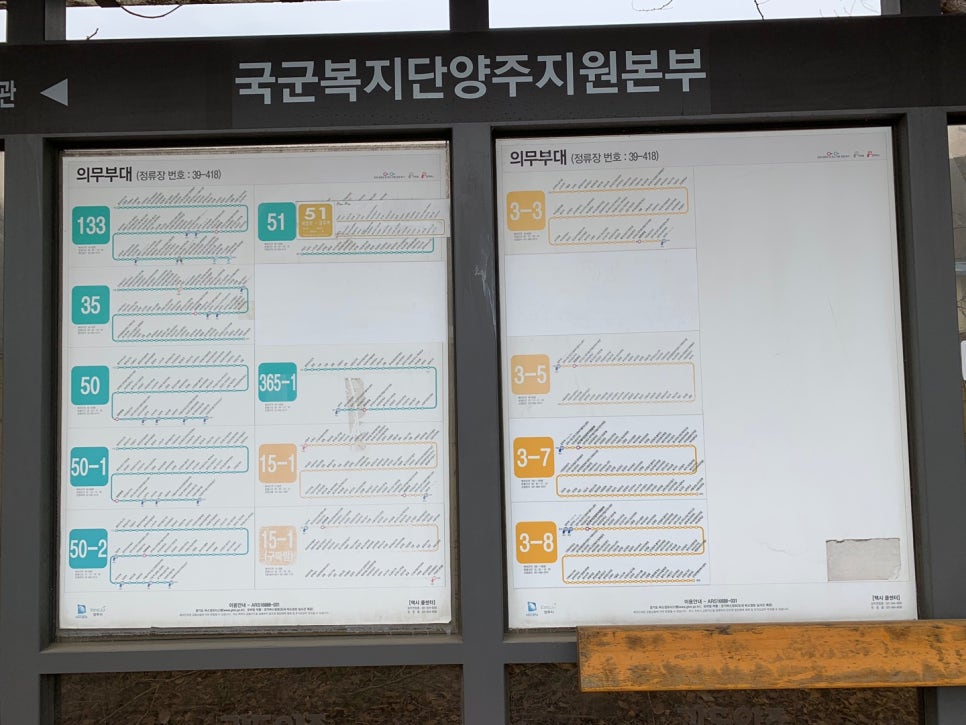 국군복지단 양주지원본부 이미지