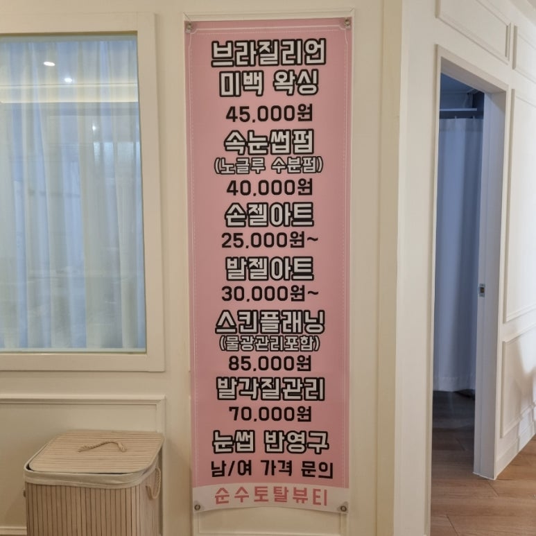 더네일순수 이미지