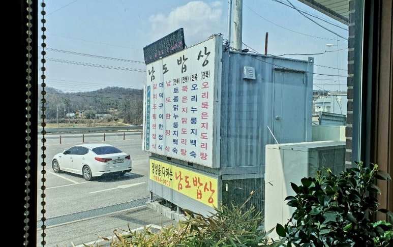 (주)남도밥상 이미지
