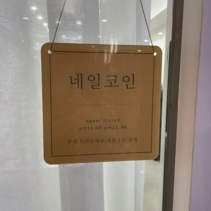 네일코인 이미지