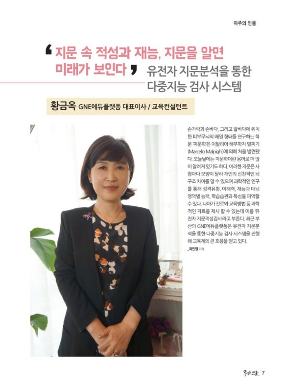 한국다중지능적성평가원 이미지