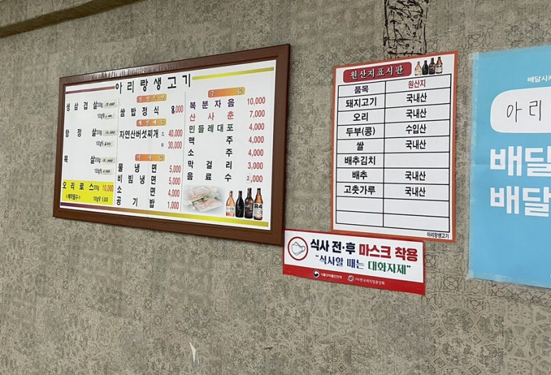 아리랑생고기 이미지