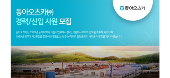 동아엔지니어링 이미지