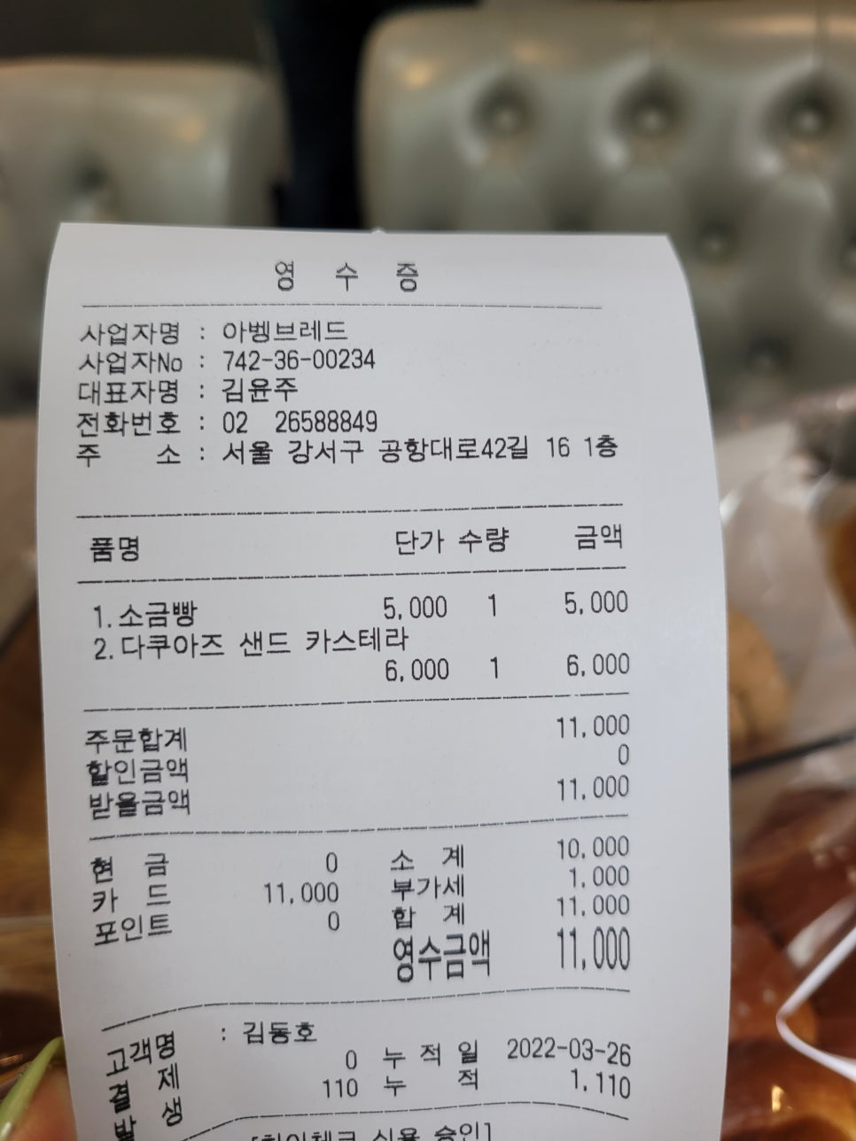 아벵브레드 이미지