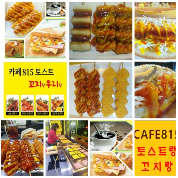 꼬지랑우리랑 이미지