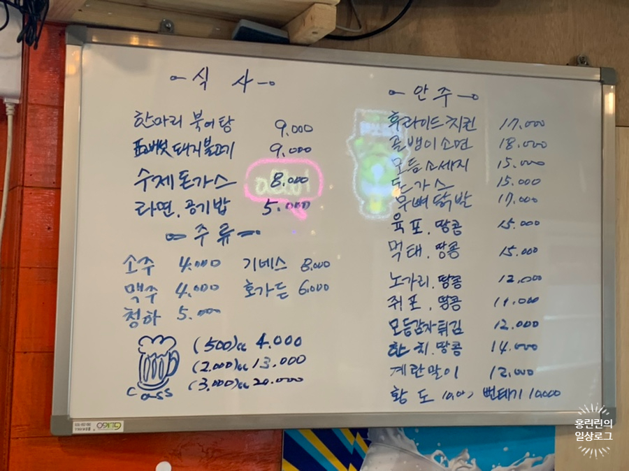 오늘은한마리북어탕 이미지