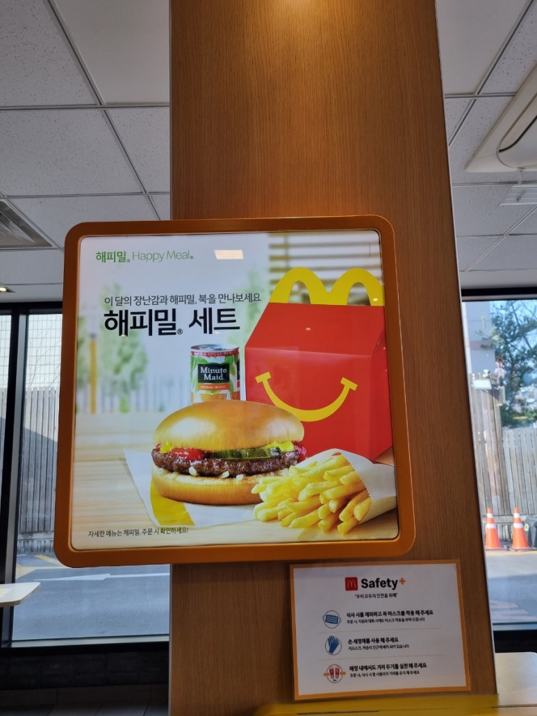 맥도날드대구교대DT점 이미지