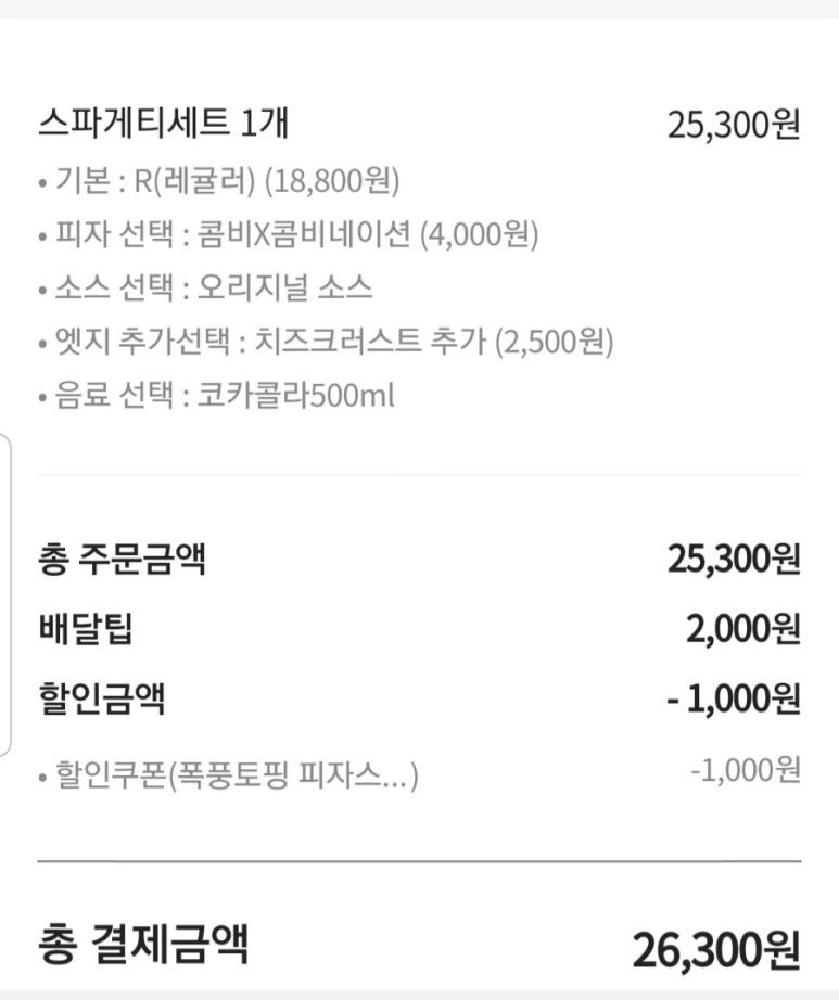 피자스톰 이미지