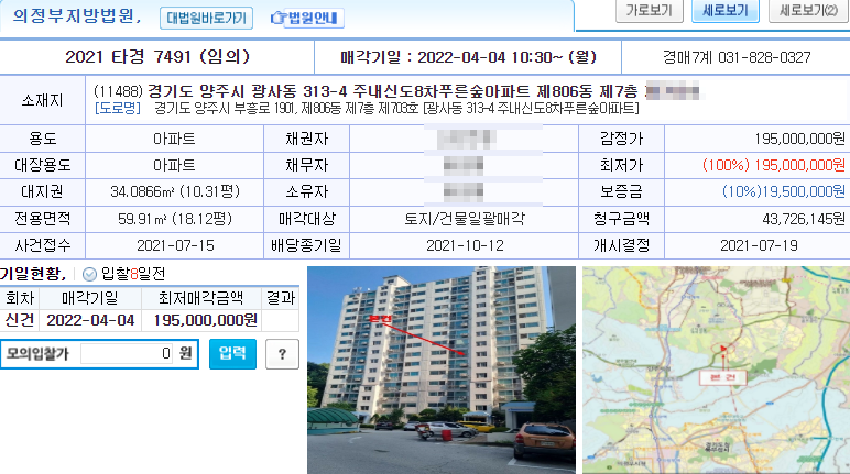 양주푸른 이미지