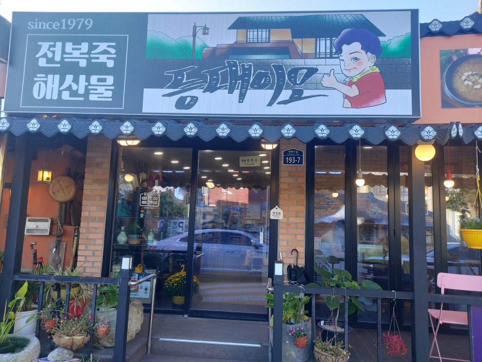 등대이모 이미지