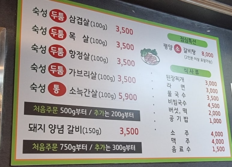 만석꾼갈비 이미지