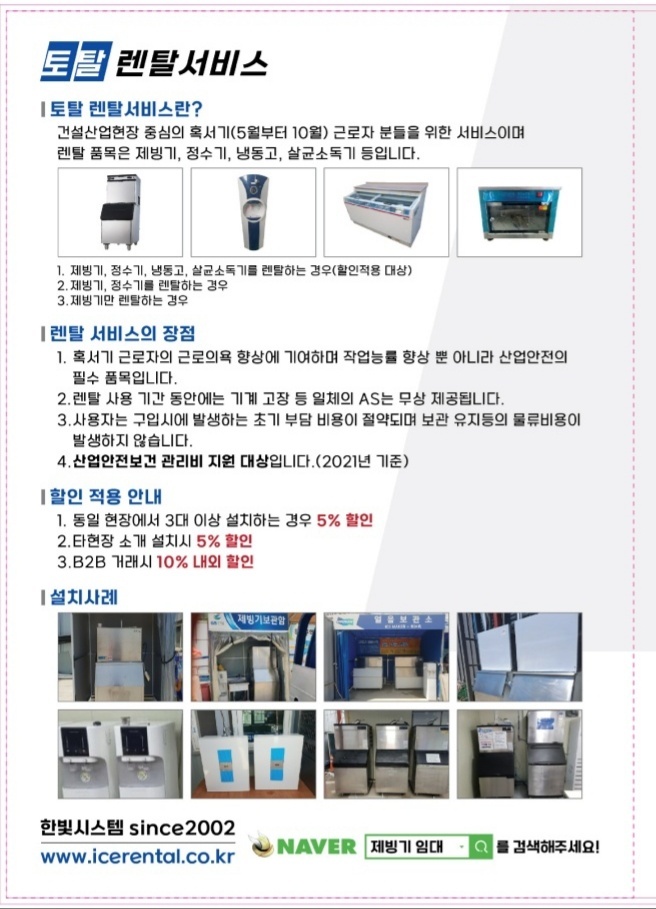 한빛정수기 이미지