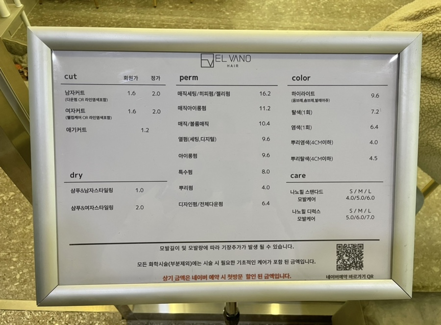 엘바노헤어 이미지