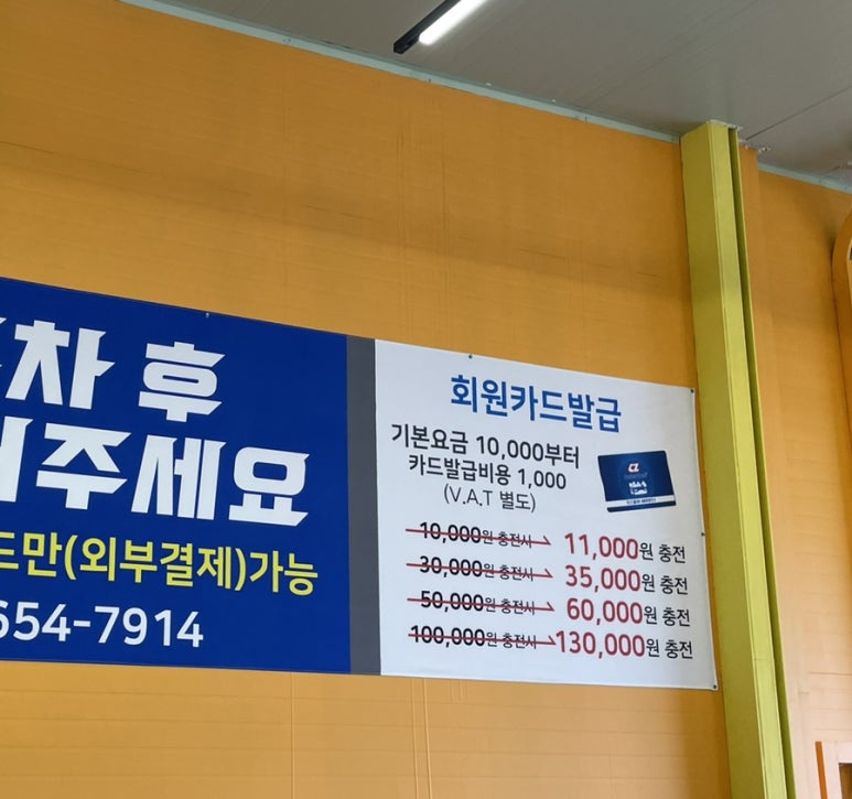 카제트워시 이미지