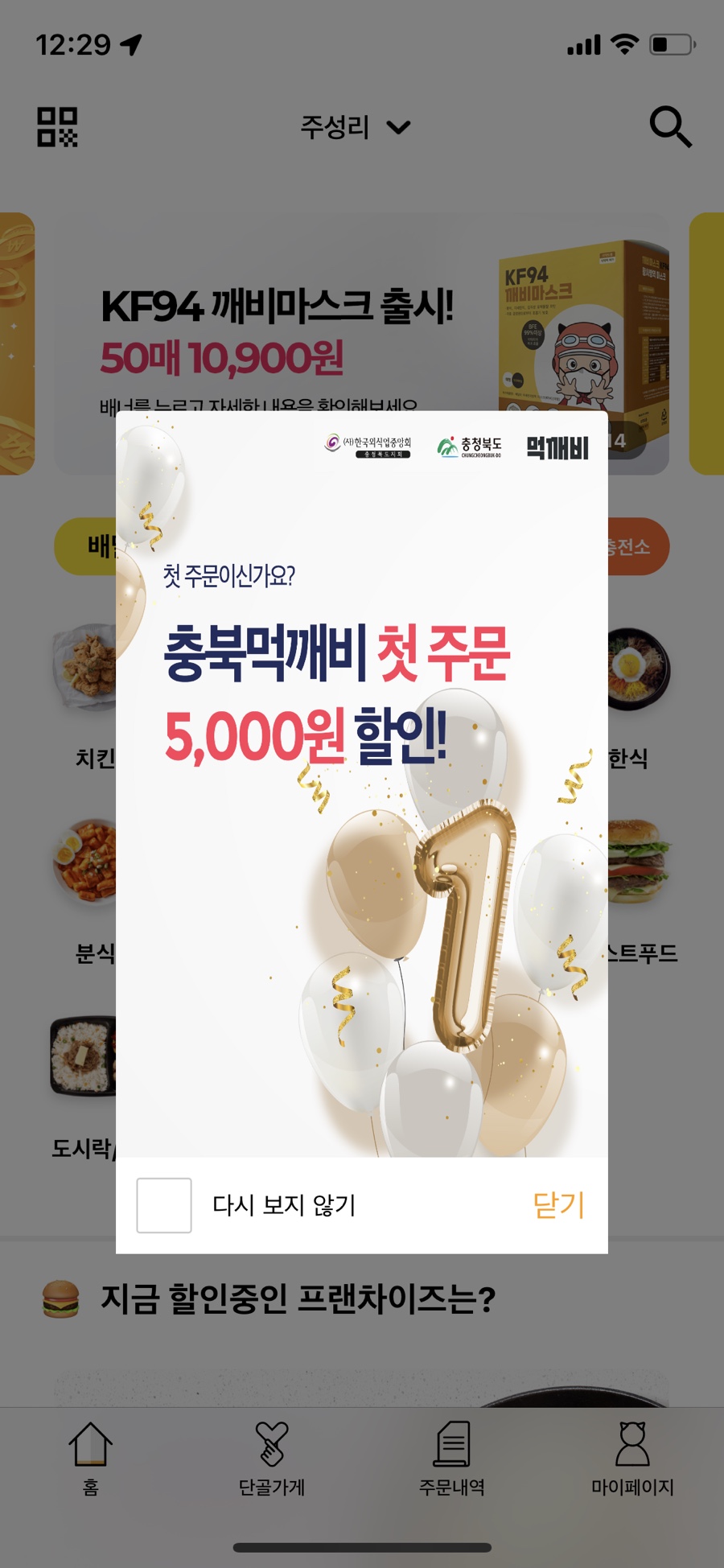 족발로일등하는집 이미지