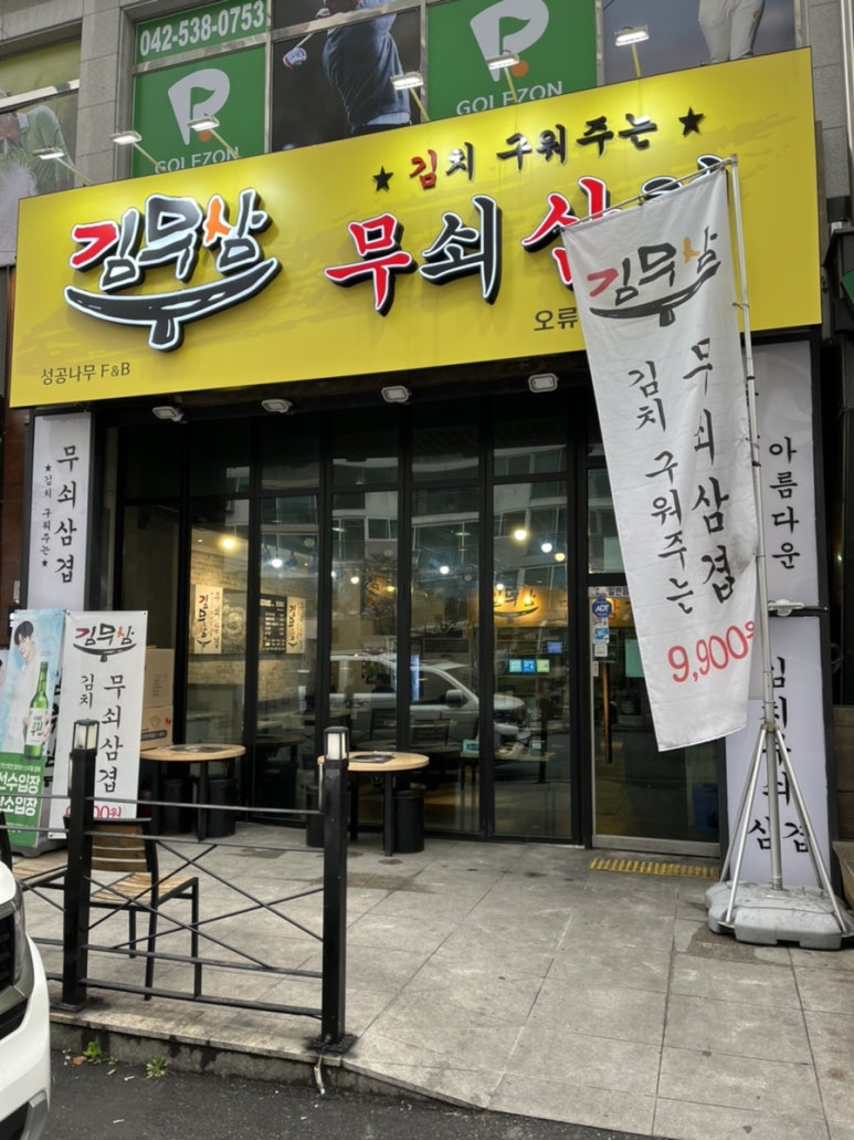 김무삼 이미지