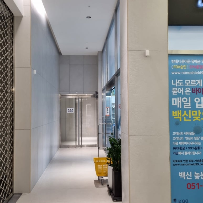 엘시티명품크리닝 이미지