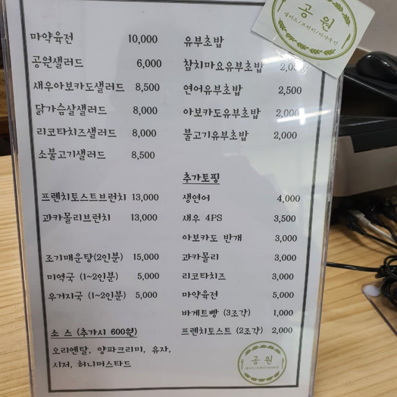 뚱초밥 이미지