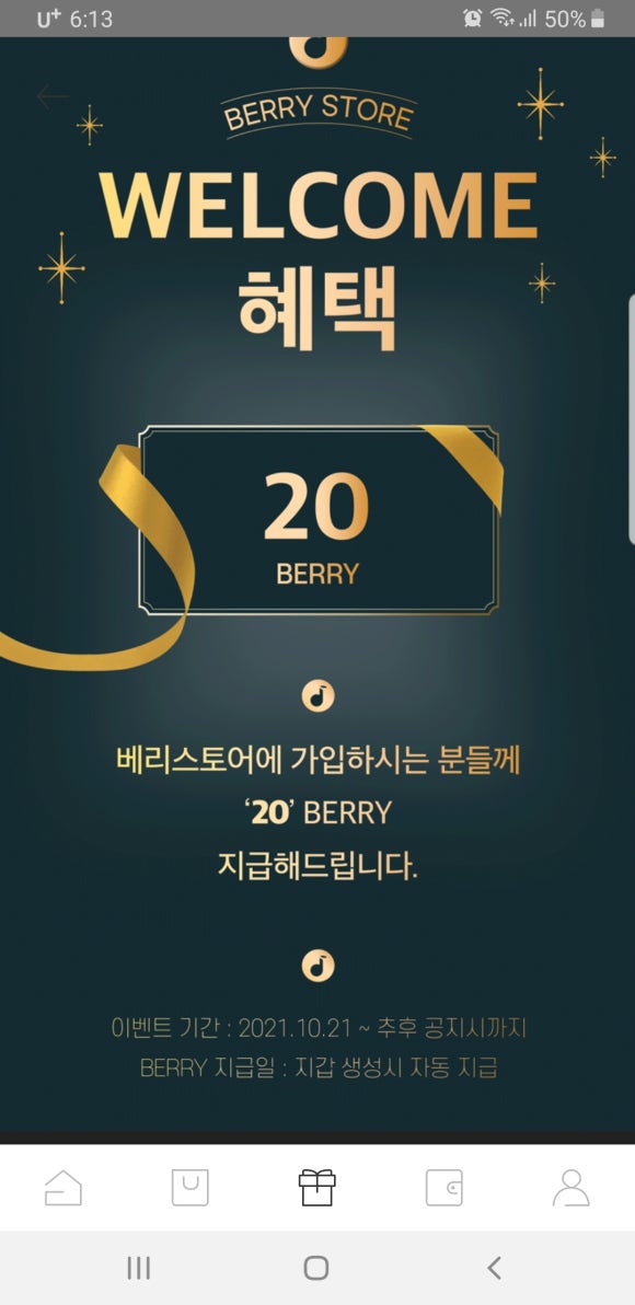 럭키스토어 이미지