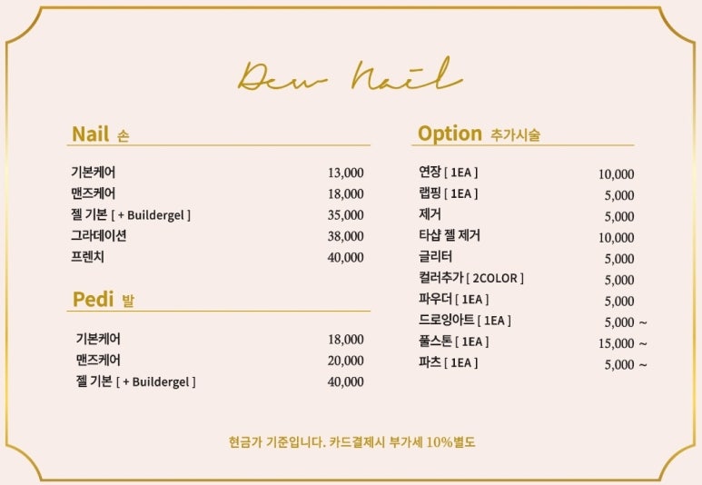 듀네일 이미지