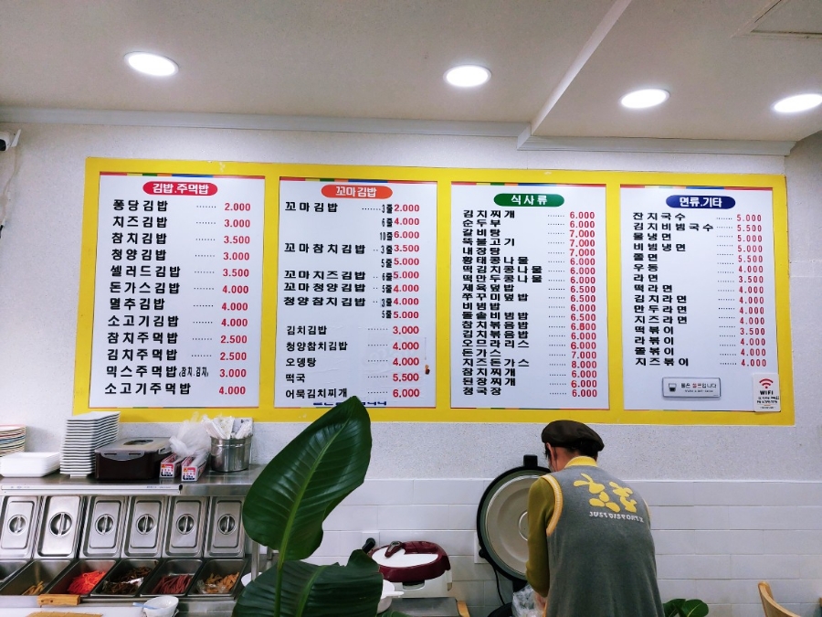 퐁당김밥 이미지