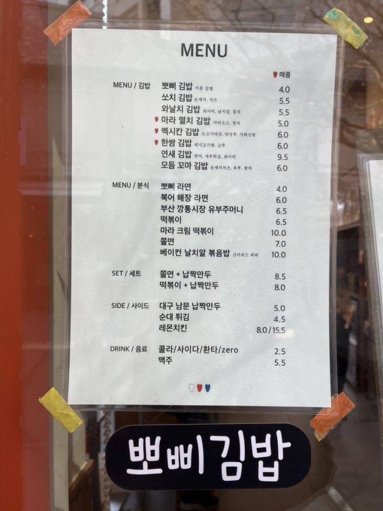 뽀삐분식 이미지