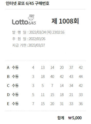 월드복권마트 이미지