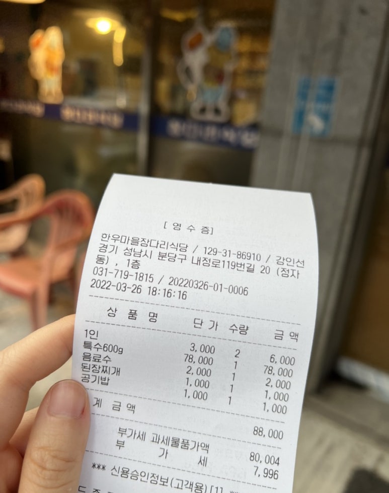 한우마을장다리식당 이미지