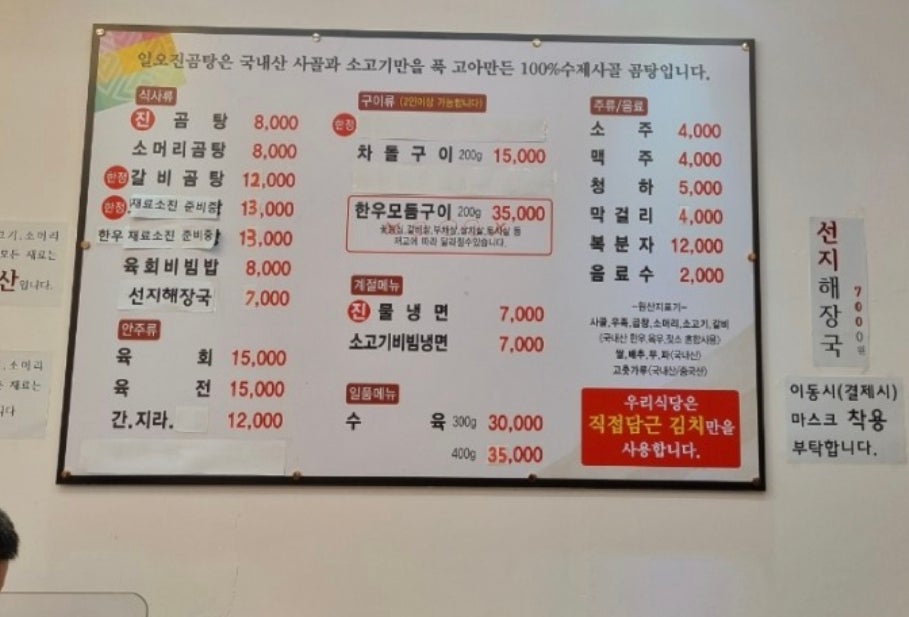 일오곰탕 이미지