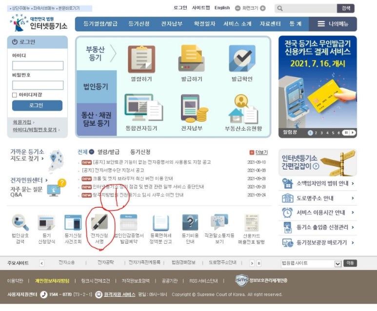 다름법무사법인 이미지