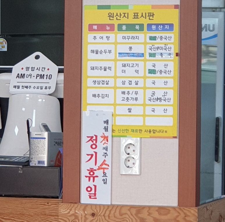 구천동추어탕 이미지