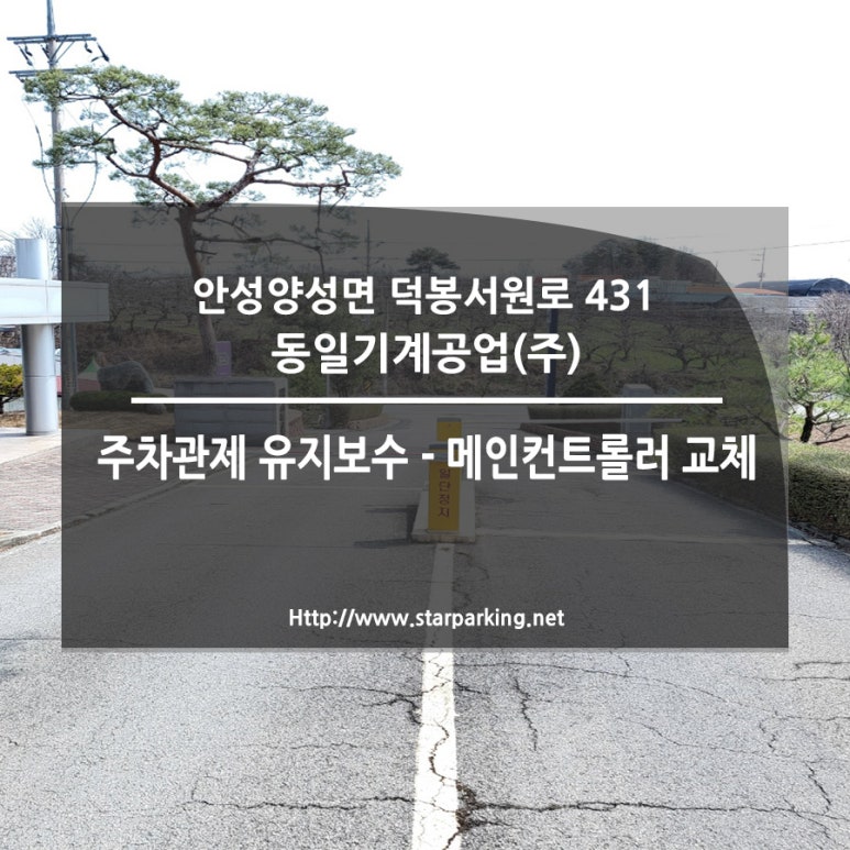 동일기계공업(주) 이미지